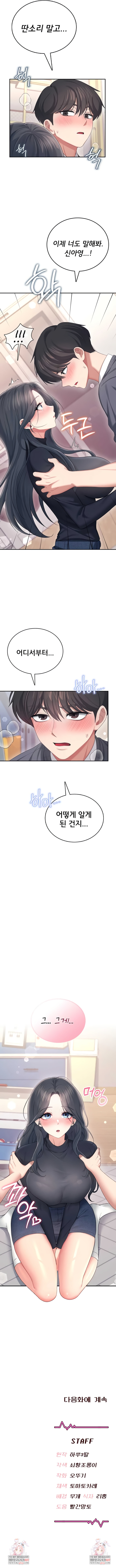 Wireless Onahole Raw Chapter 62 - Page 10