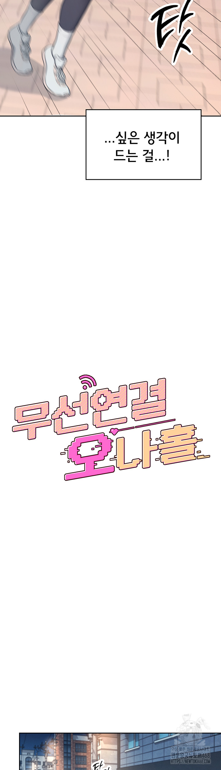 Wireless Onahole Raw Chapter 7 - Page 10
