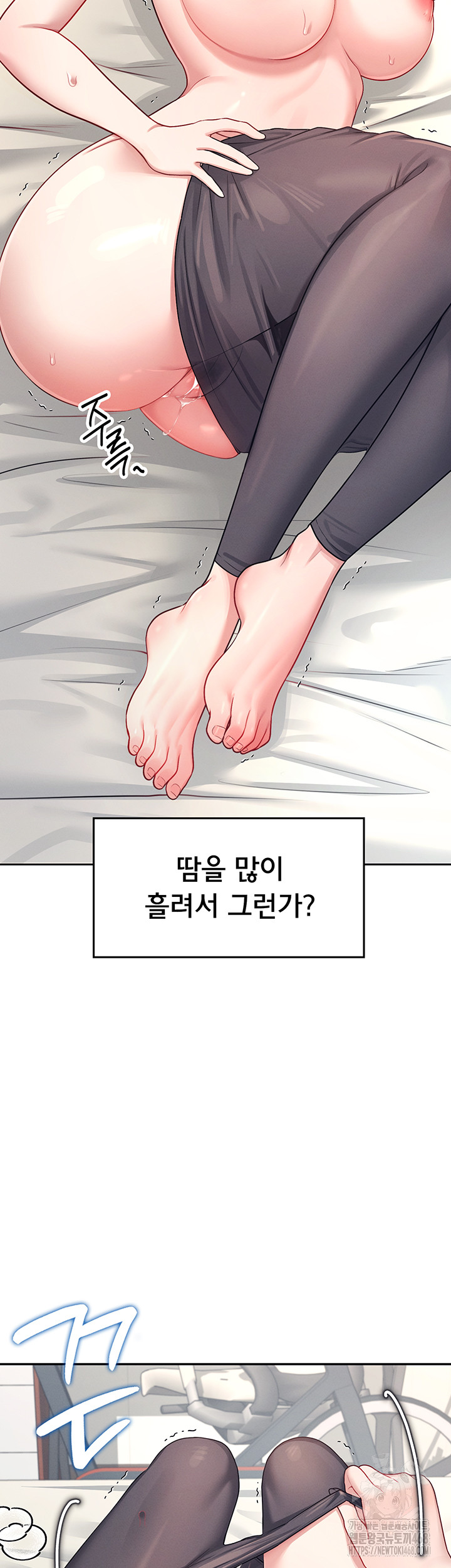 Wireless Onahole Raw Chapter 7 - Page 37