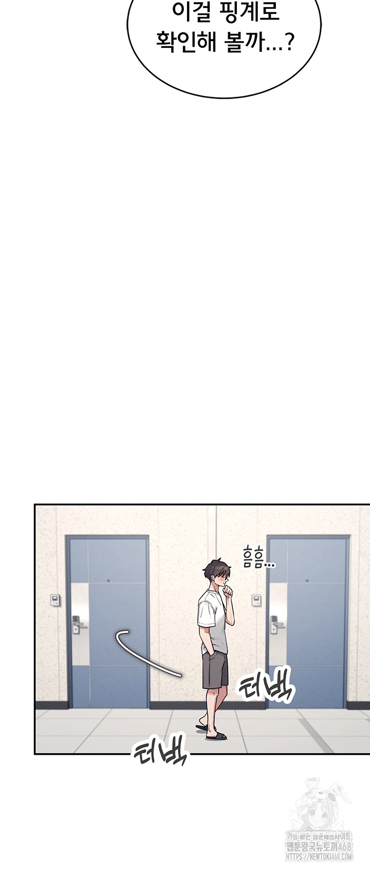 Wireless Onahole Raw Chapter 7 - Page 46