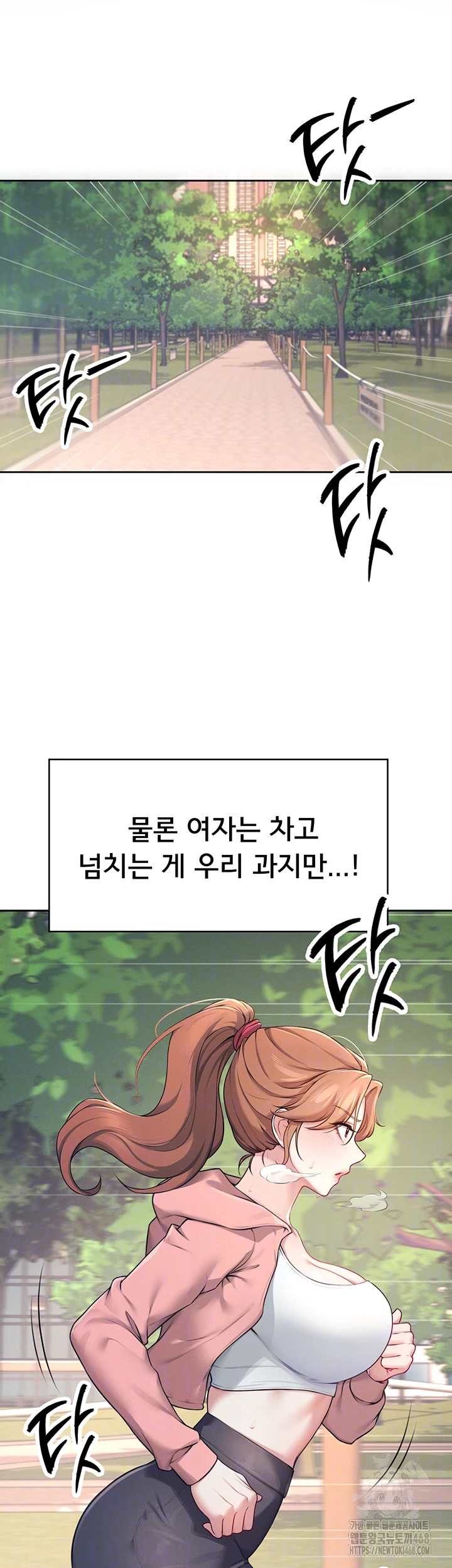 Wireless Onahole Raw Chapter 7 - Page 8