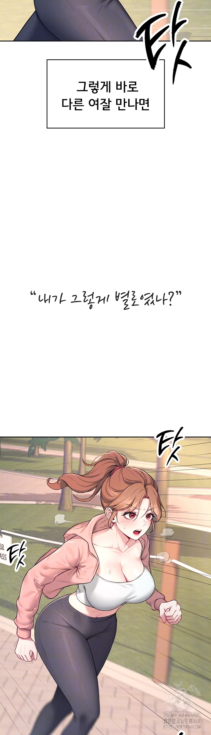 Wireless Onahole Raw Chapter 7 - Page 9