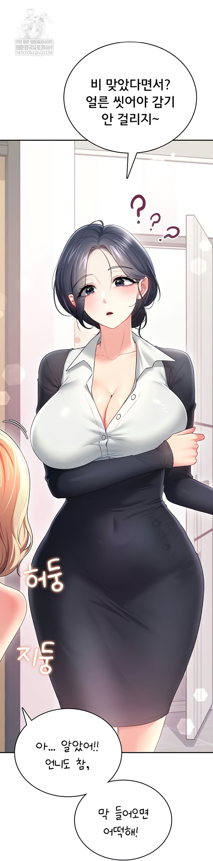 Wireless Onahole Raw Chapter 70 - Page 16