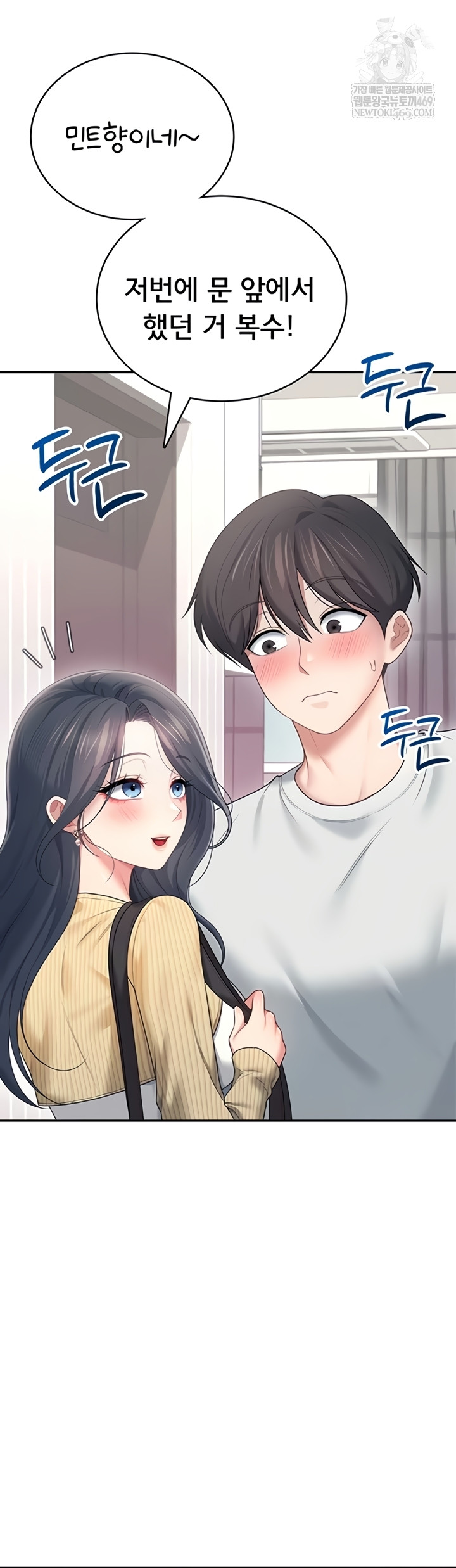 Wireless Onahole Raw Chapter 70 - Page 29