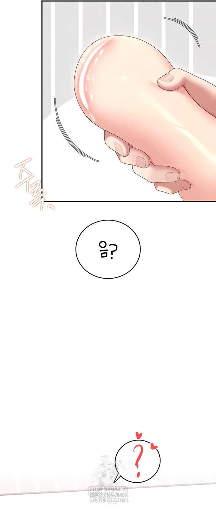 Wireless Onahole Raw Chapter 70 - Page 34