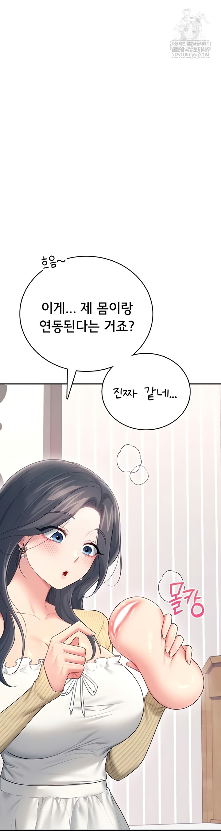 Wireless Onahole Raw Chapter 70 - Page 38