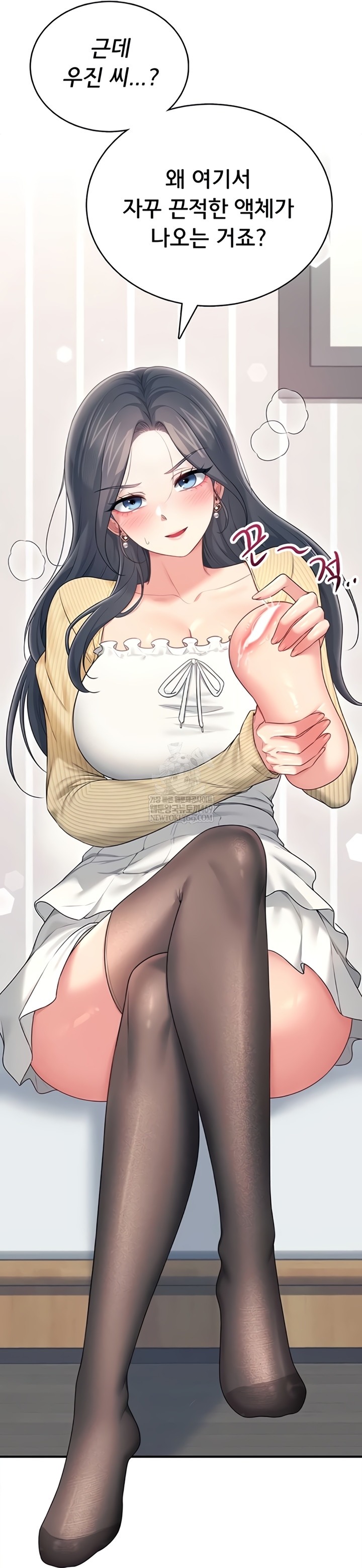 Wireless Onahole Raw Chapter 70 - Page 41