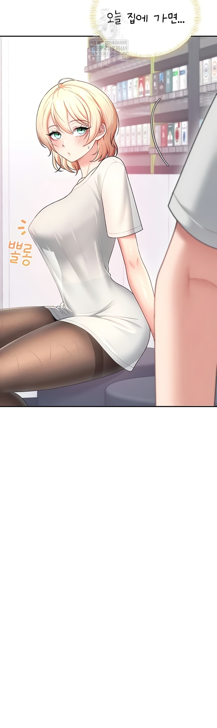 Wireless Onahole Raw Chapter 70 - Page 5