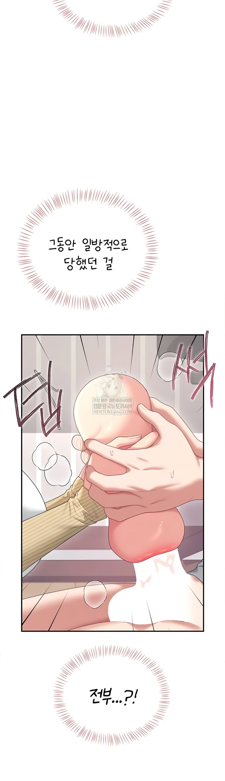 Wireless Onahole Raw Chapter 70 - Page 66