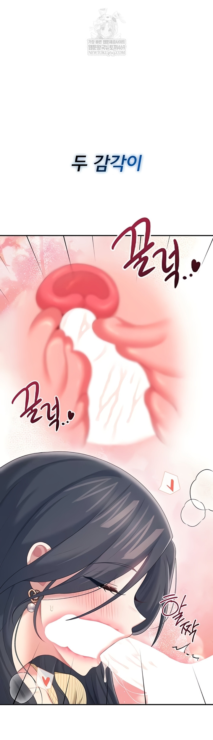 Wireless Onahole Raw Chapter 71 - Page 32