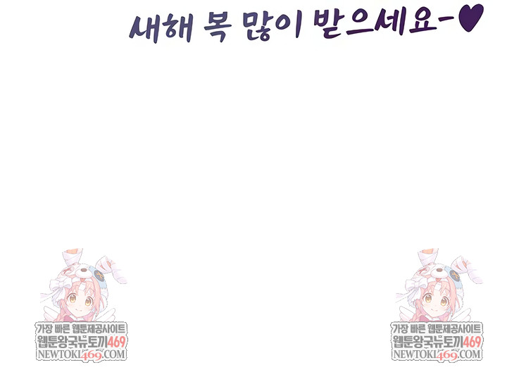 Wireless Onahole Raw Chapter 76 - Page 10