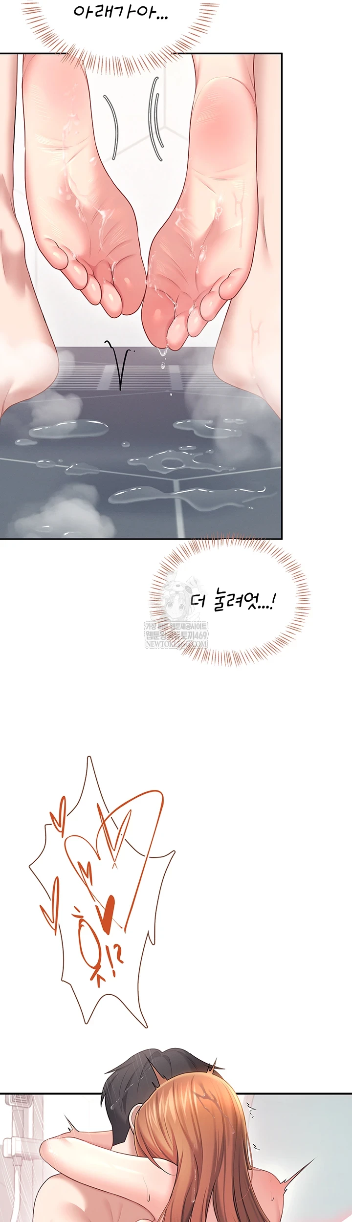 Wireless Onahole Raw Chapter 78 - Page 42