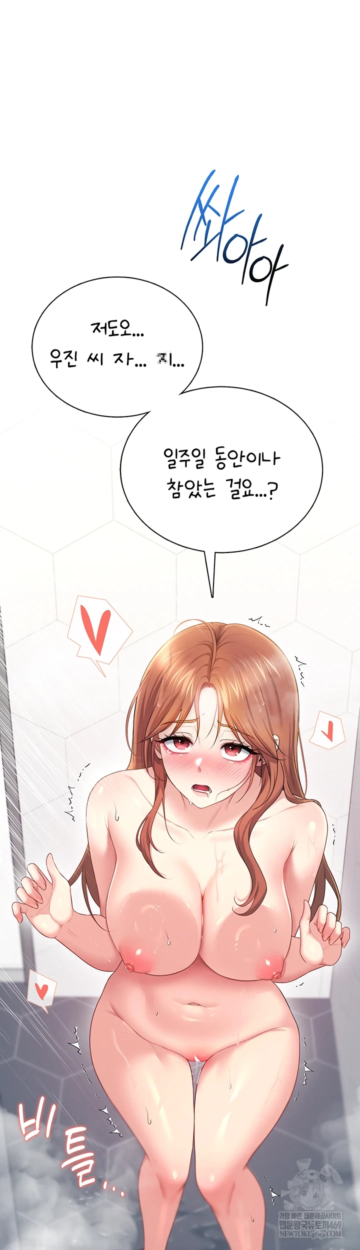 Wireless Onahole Raw Chapter 78 - Page 45