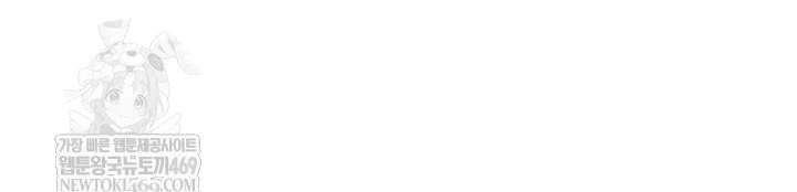 Wireless Onahole Raw Chapter 78 - Page 6