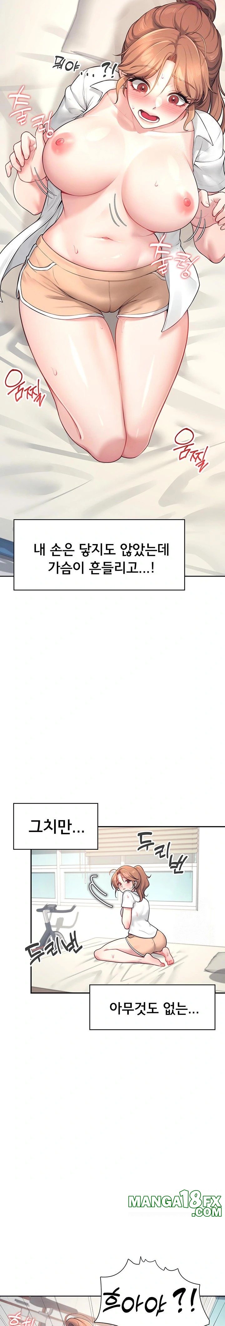 Wireless Onahole Raw Chapter 8 - Page 13