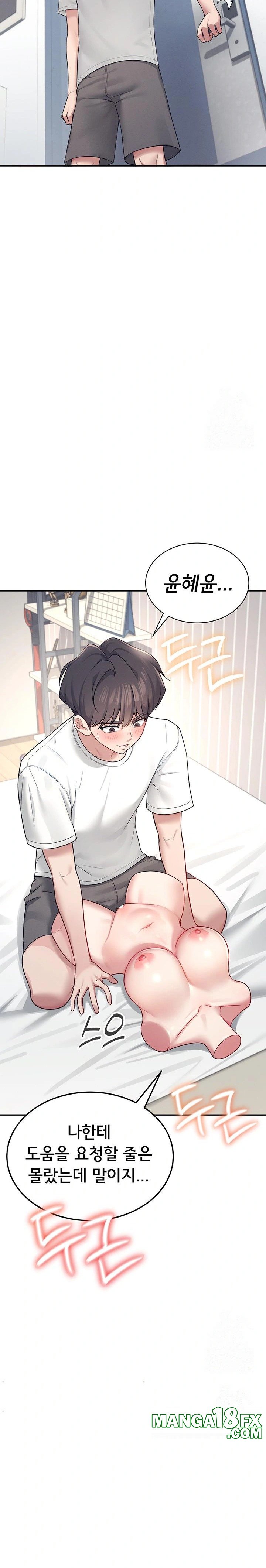 Wireless Onahole Raw Chapter 8 - Page 23