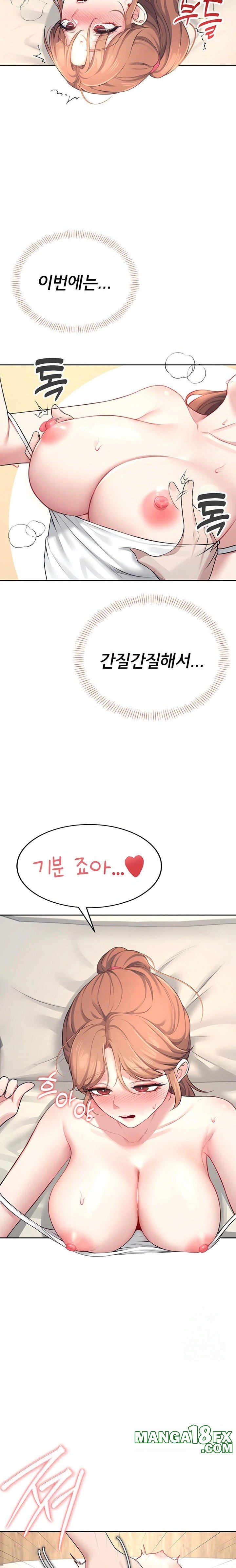 Wireless Onahole Raw Chapter 8 - Page 32