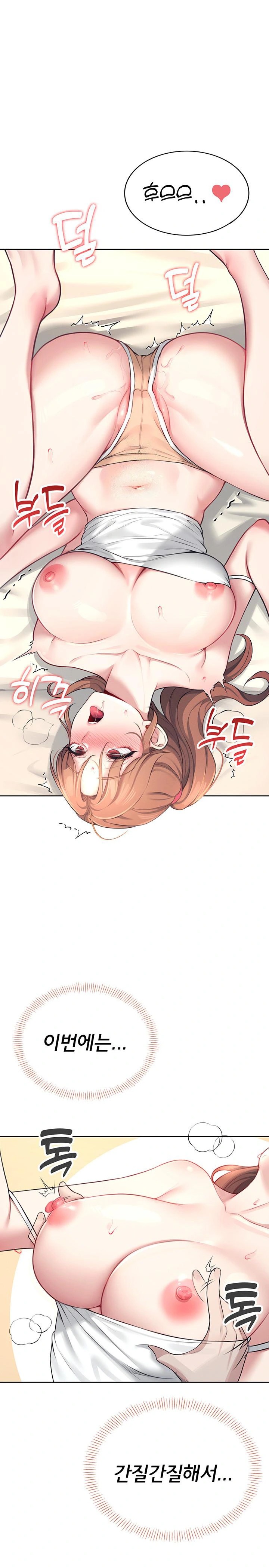 Wireless Onahole Raw Chapter 9 - Page 1