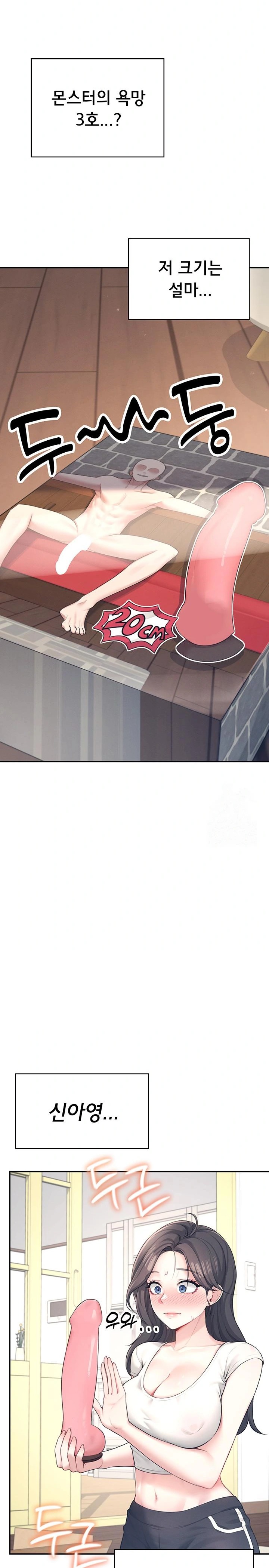 Wireless Onahole Raw Chapter 9 - Page 16