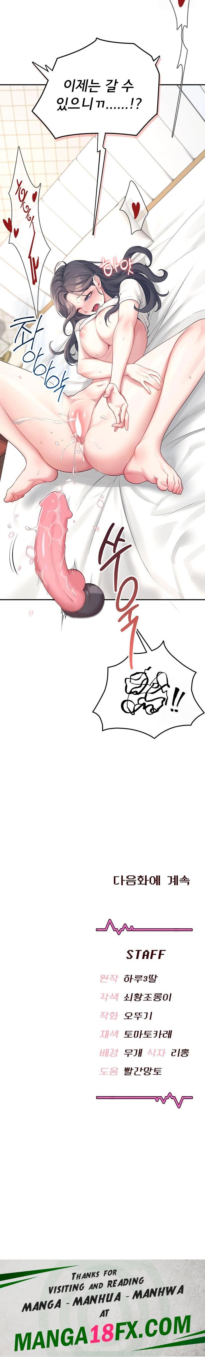 Wireless Onahole Raw Chapter 9 - Page 32