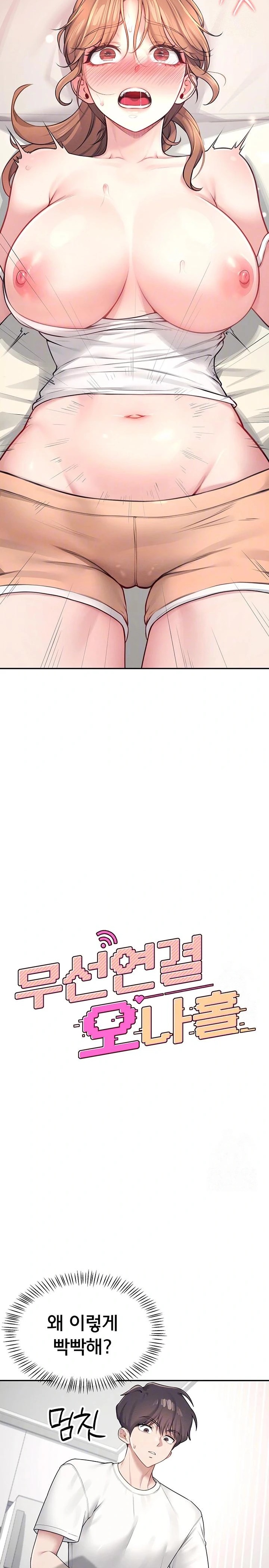 Wireless Onahole Raw Chapter 9 - Page 4