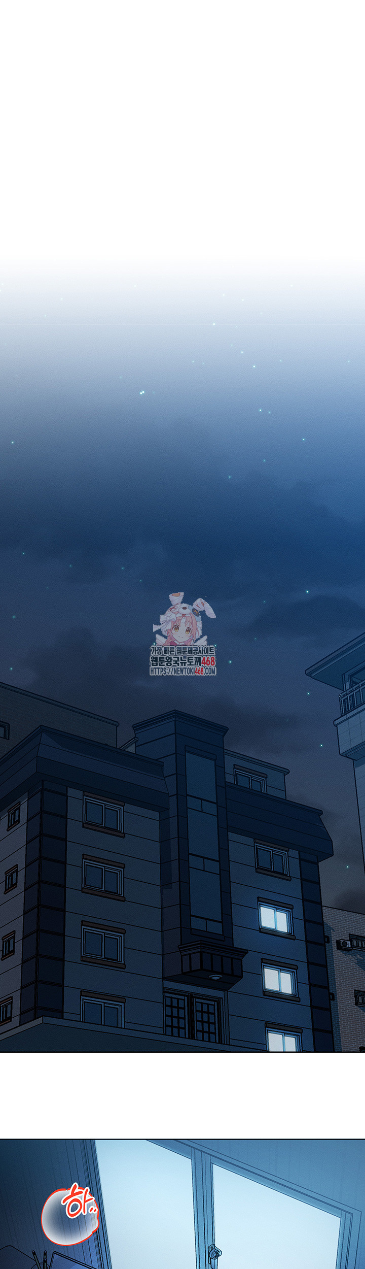 My Body Got Switched Raw Chapter 1 - Page 1