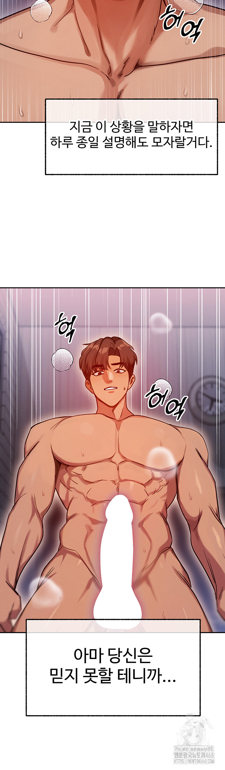 My Body Got Switched Raw Chapter 1 - Page 17