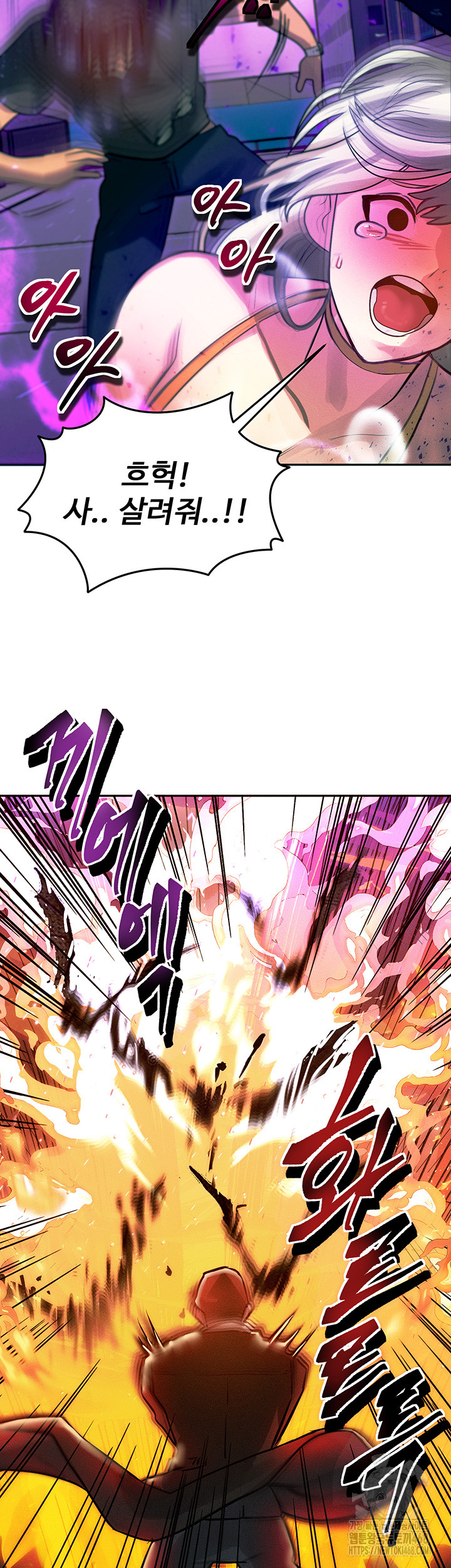 My Body Got Switched Raw Chapter 1 - Page 22