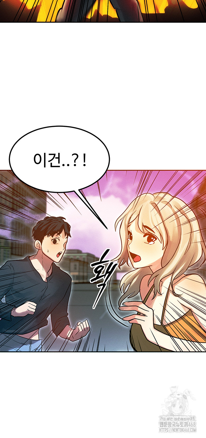 My Body Got Switched Raw Chapter 1 - Page 23