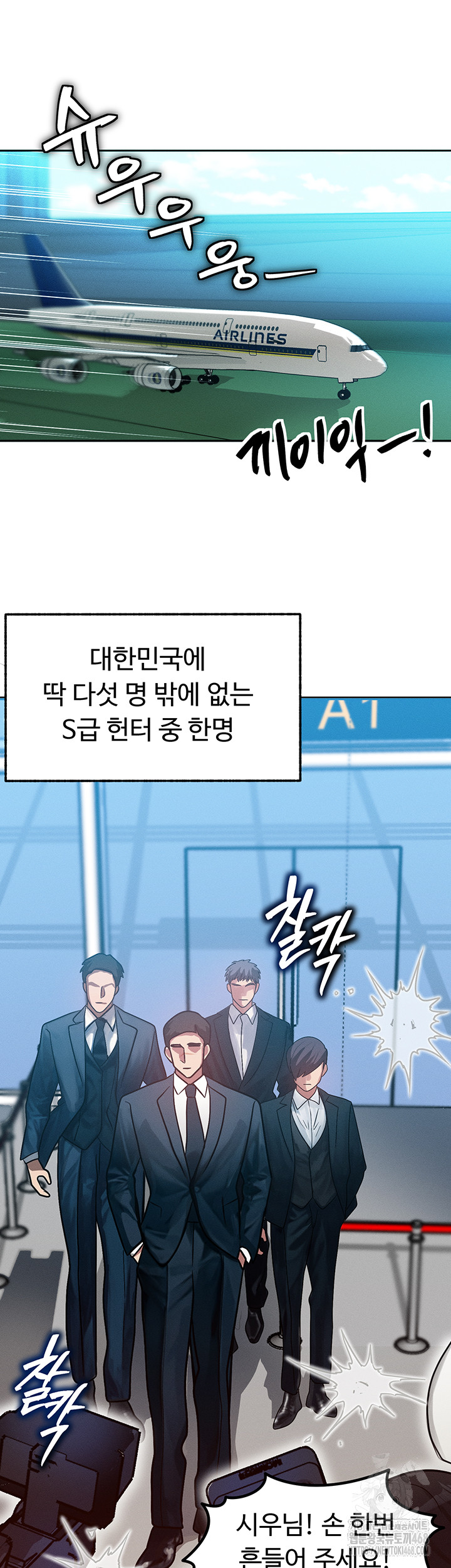 My Body Got Switched Raw Chapter 1 - Page 27