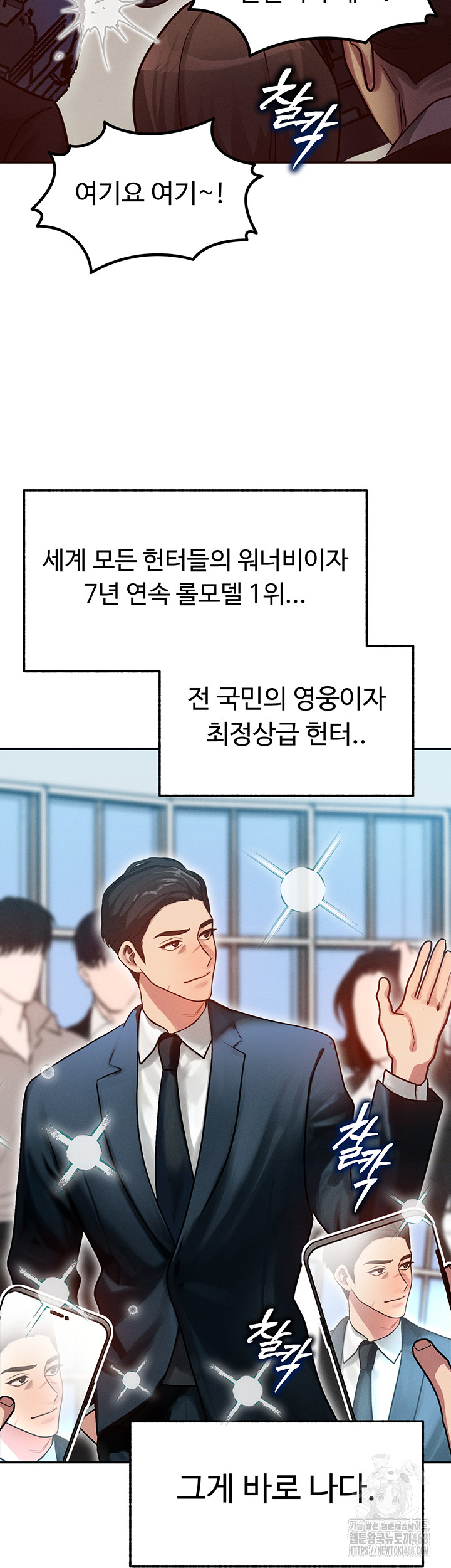 My Body Got Switched Raw Chapter 1 - Page 28