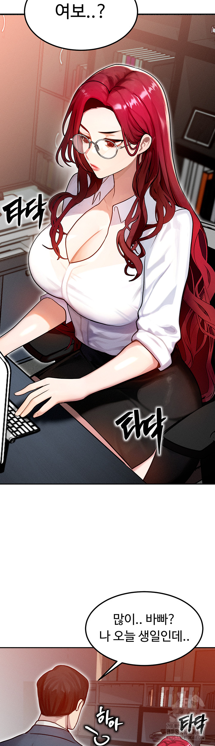 My Body Got Switched Raw Chapter 1 - Page 37