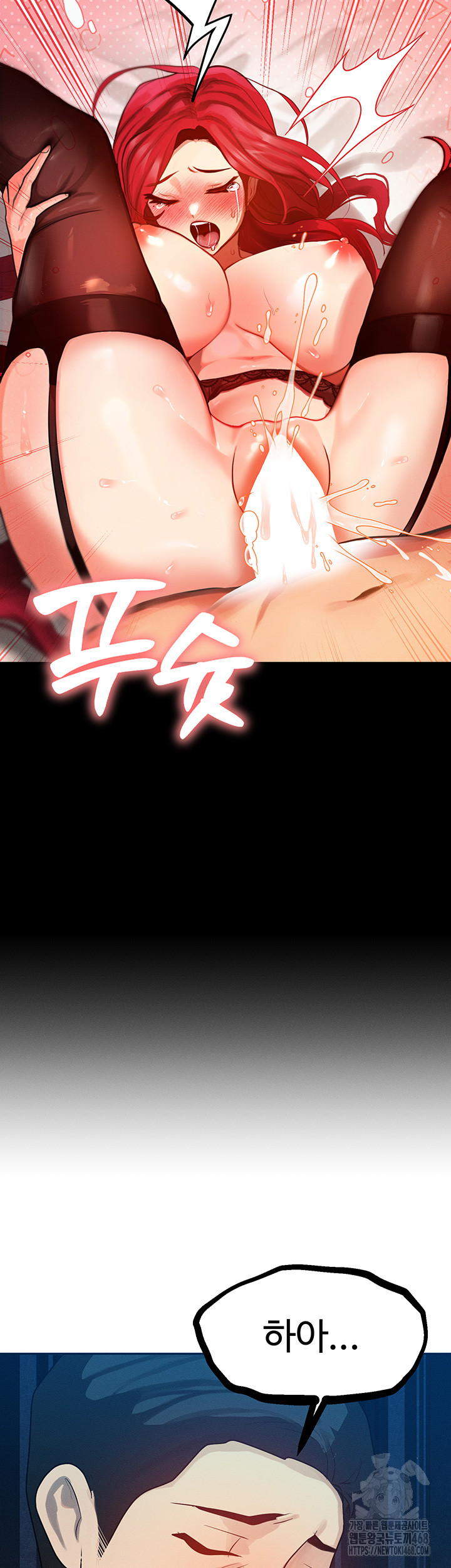 My Body Got Switched Raw Chapter 1 - Page 43