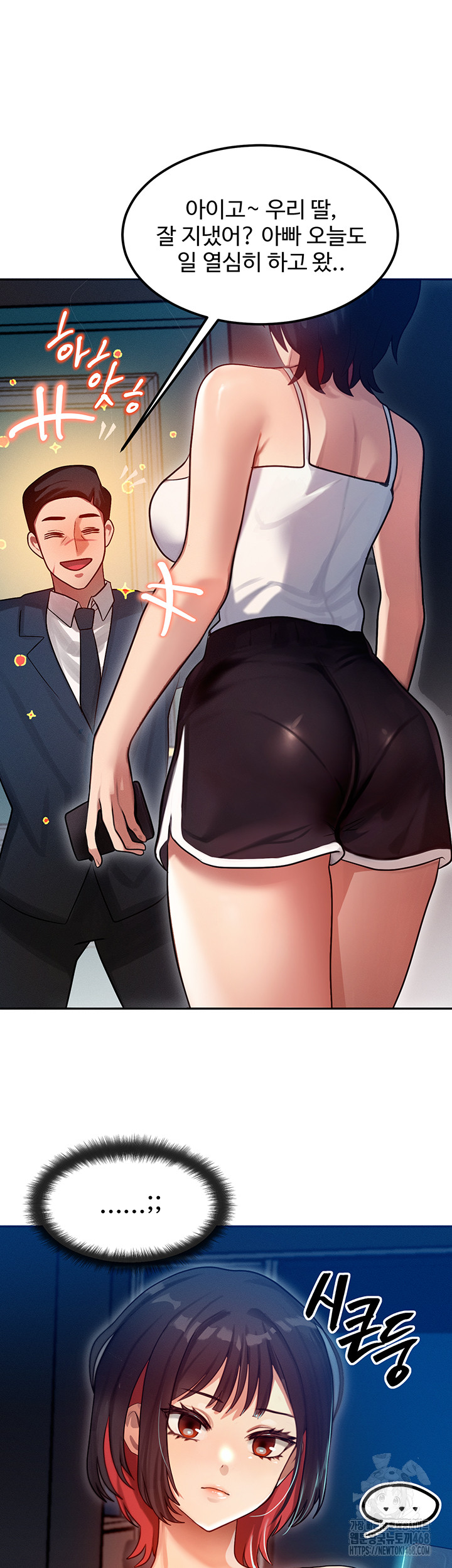 My Body Got Switched Raw Chapter 1 - Page 48