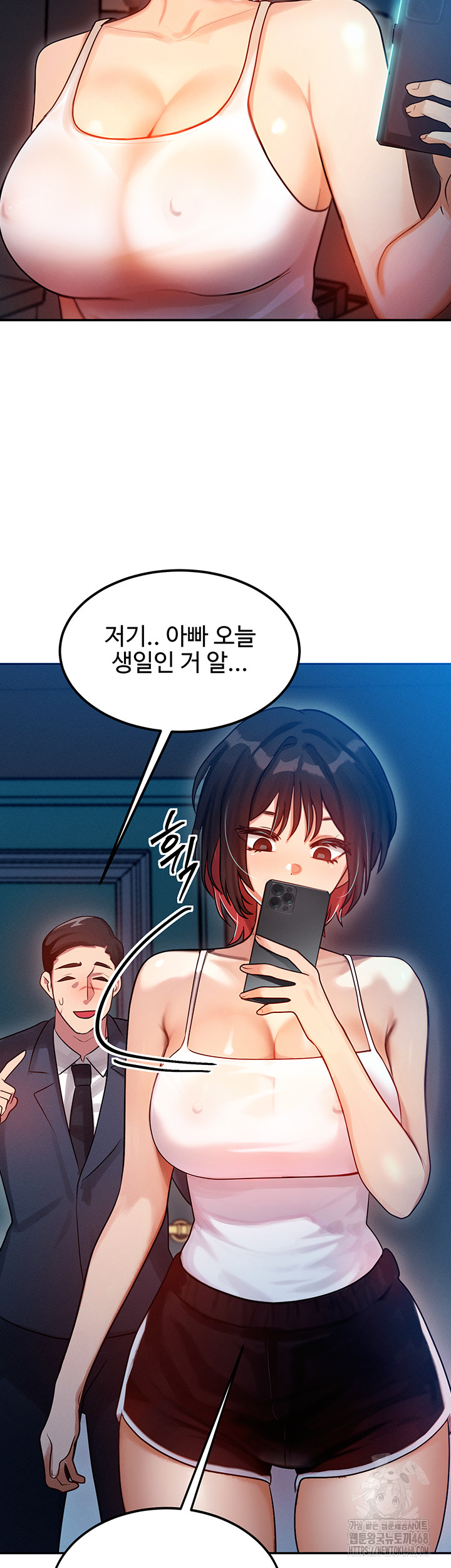 My Body Got Switched Raw Chapter 1 - Page 49