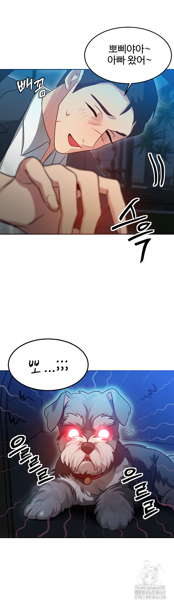 My Body Got Switched Raw Chapter 1 - Page 54