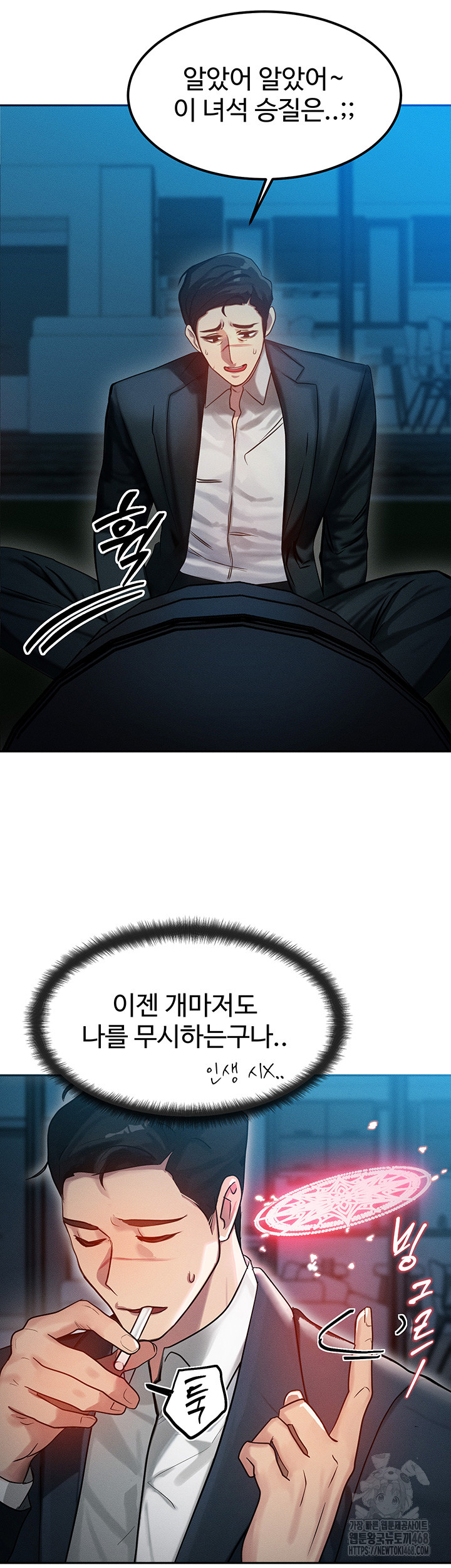 My Body Got Switched Raw Chapter 1 - Page 55