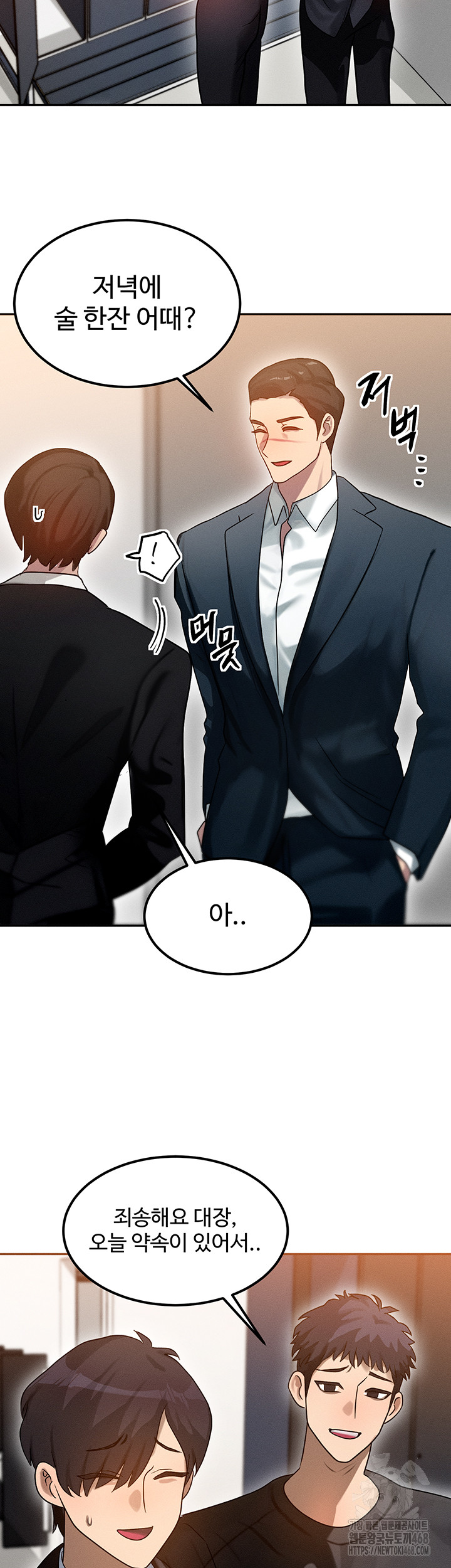 My Body Got Switched Raw Chapter 1 - Page 61