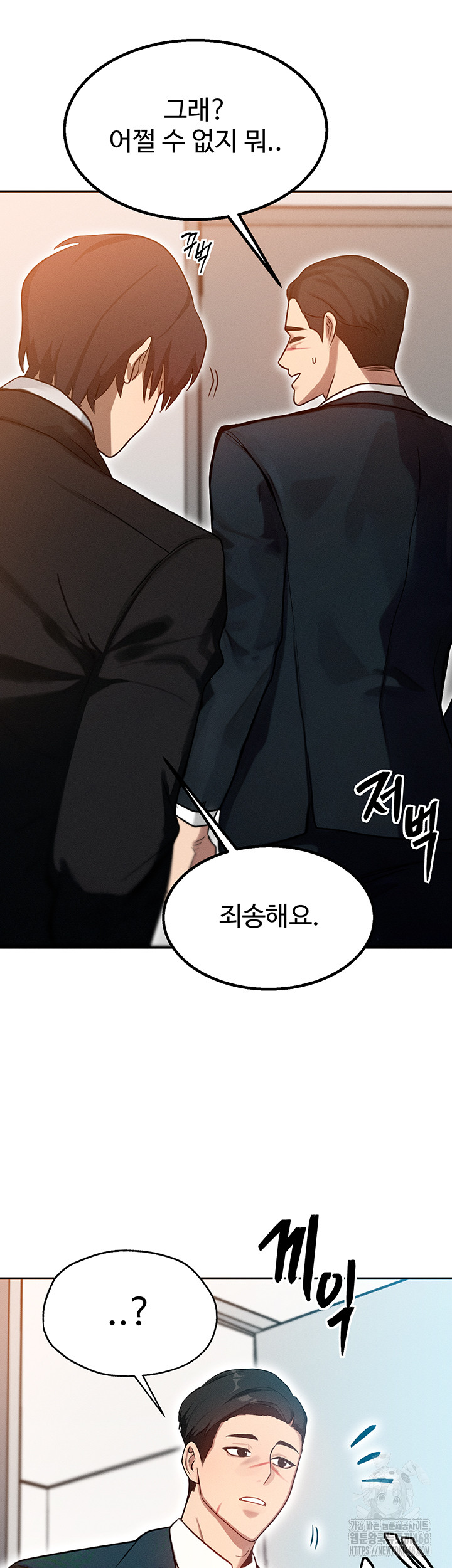 My Body Got Switched Raw Chapter 1 - Page 63