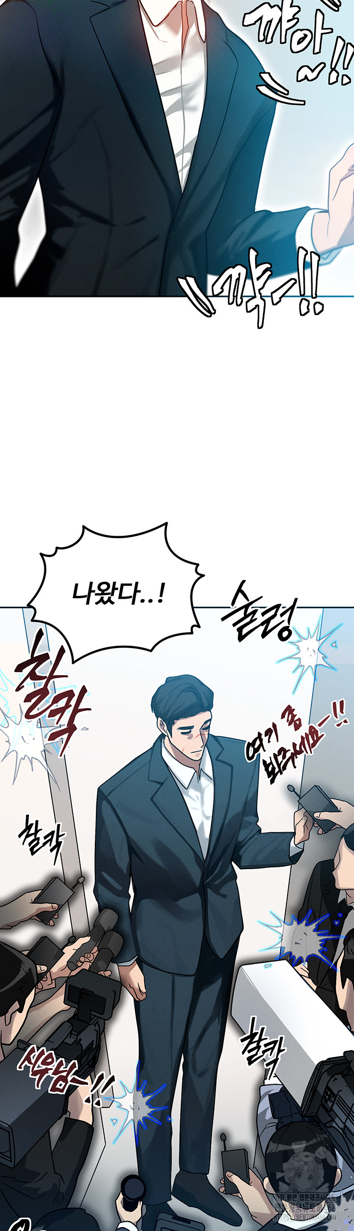 My Body Got Switched Raw Chapter 1 - Page 64