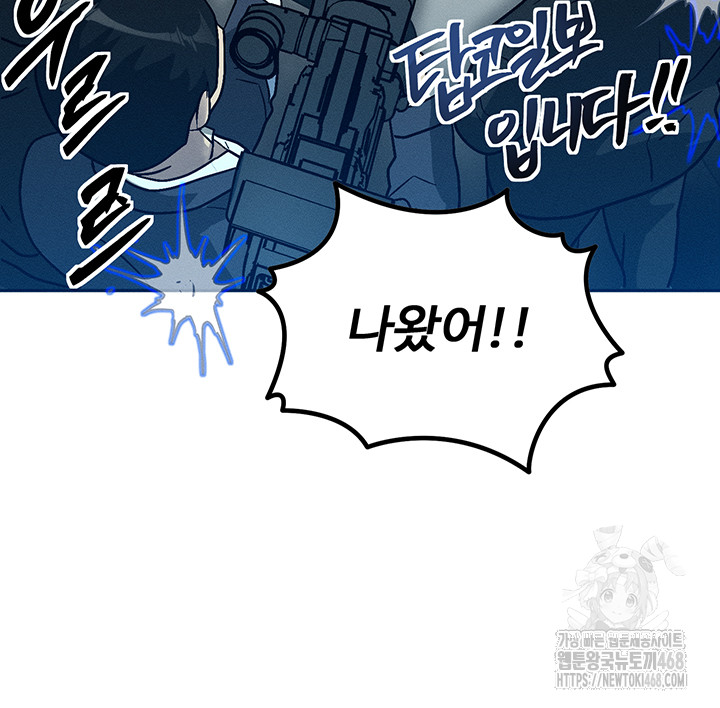 My Body Got Switched Raw Chapter 1 - Page 65