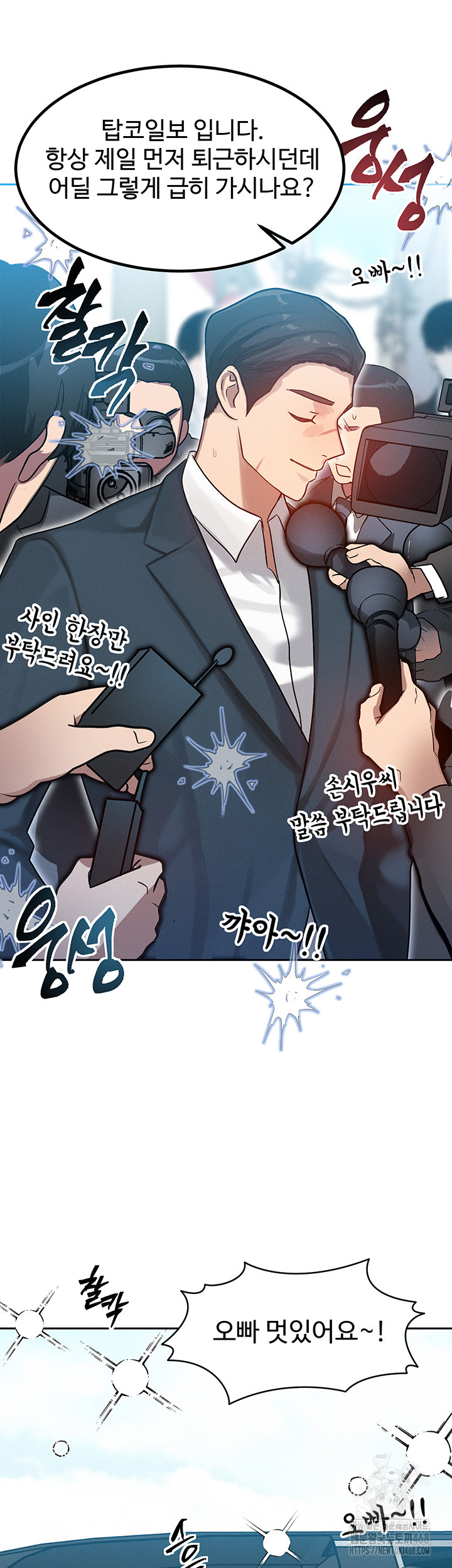 My Body Got Switched Raw Chapter 1 - Page 66