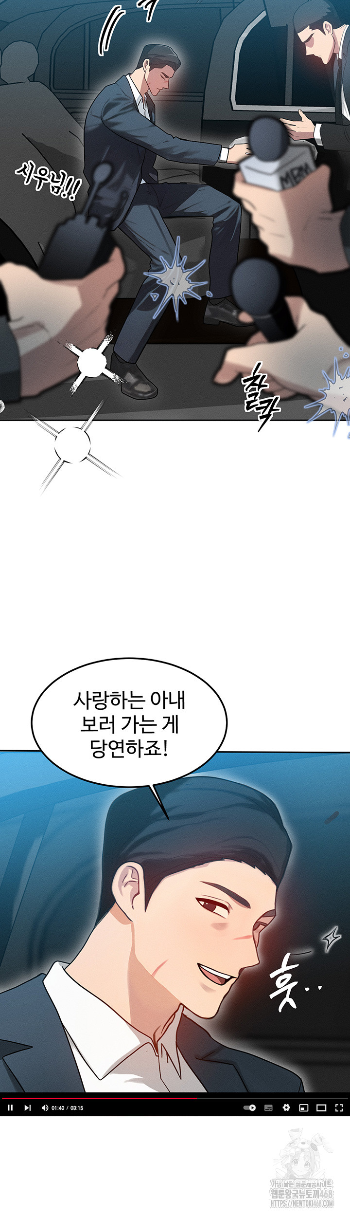 My Body Got Switched Raw Chapter 1 - Page 67