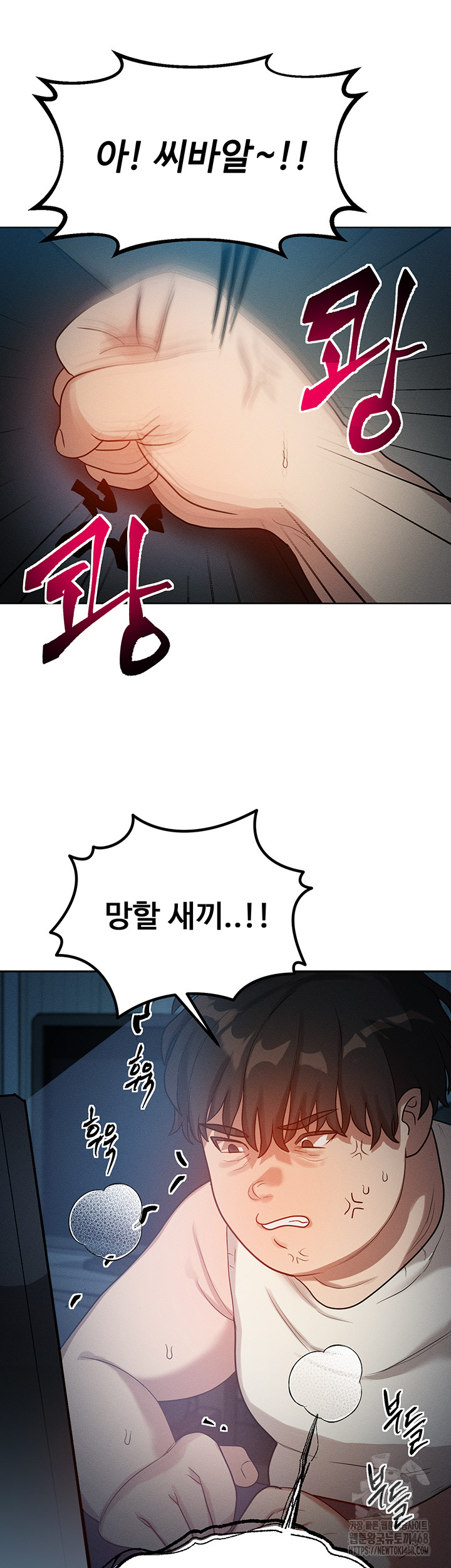 My Body Got Switched Raw Chapter 1 - Page 69