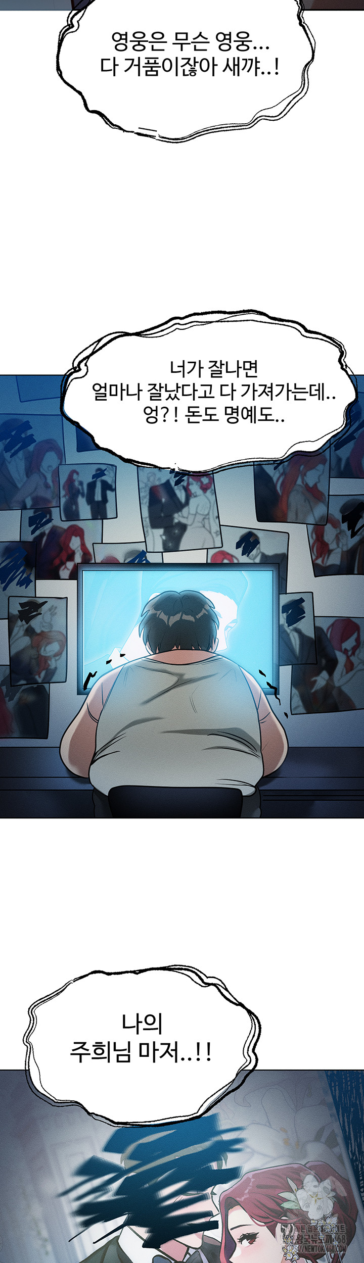 My Body Got Switched Raw Chapter 1 - Page 70