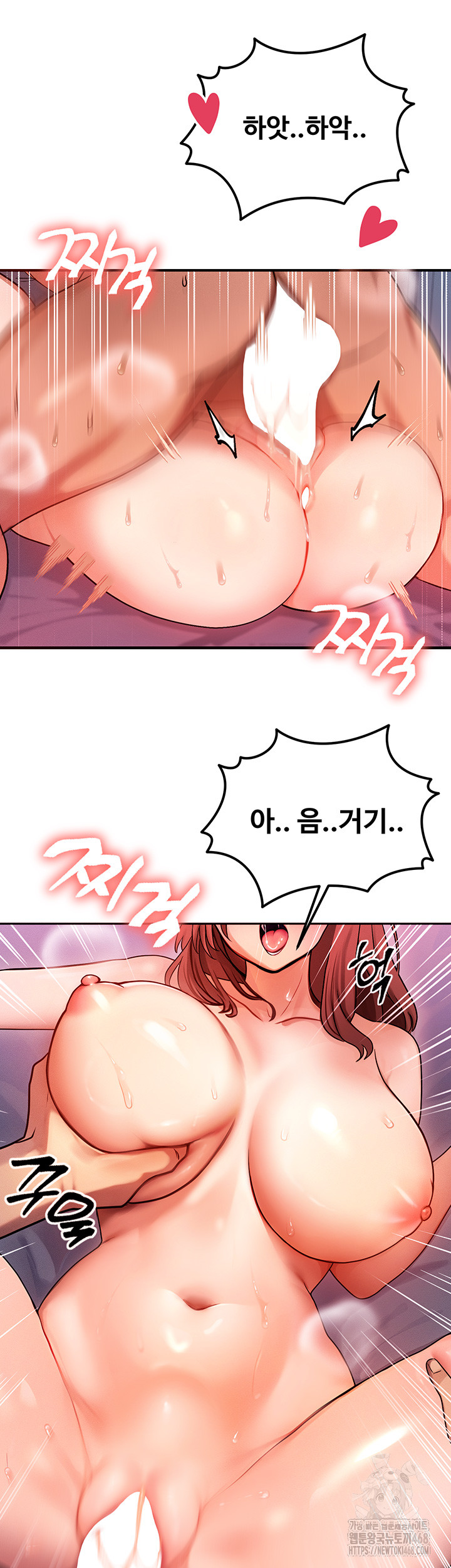 My Body Got Switched Raw Chapter 1 - Page 9