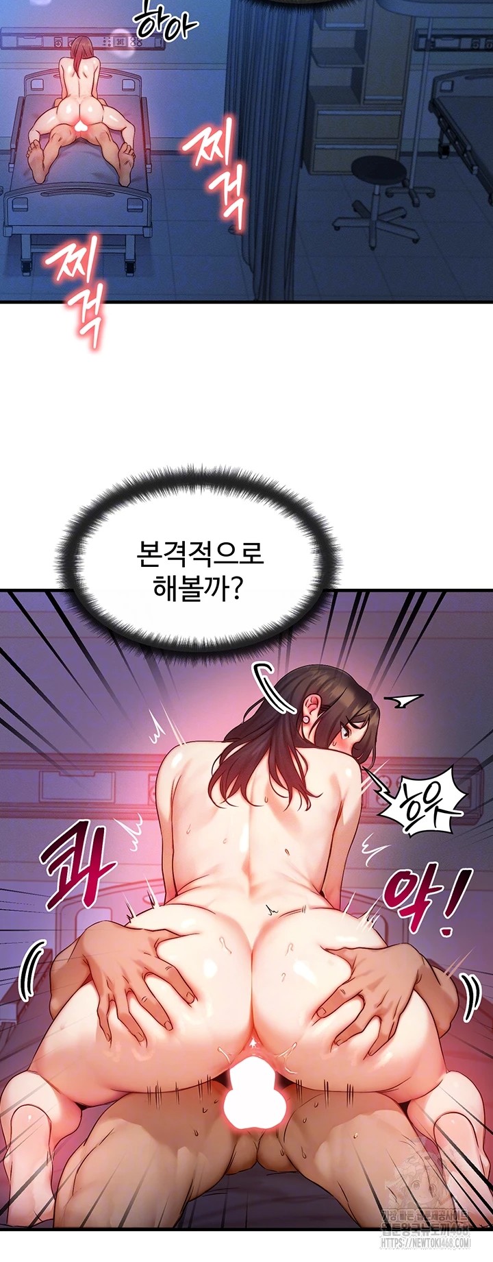 My Body Got Switched Raw Chapter 10 - Page 12