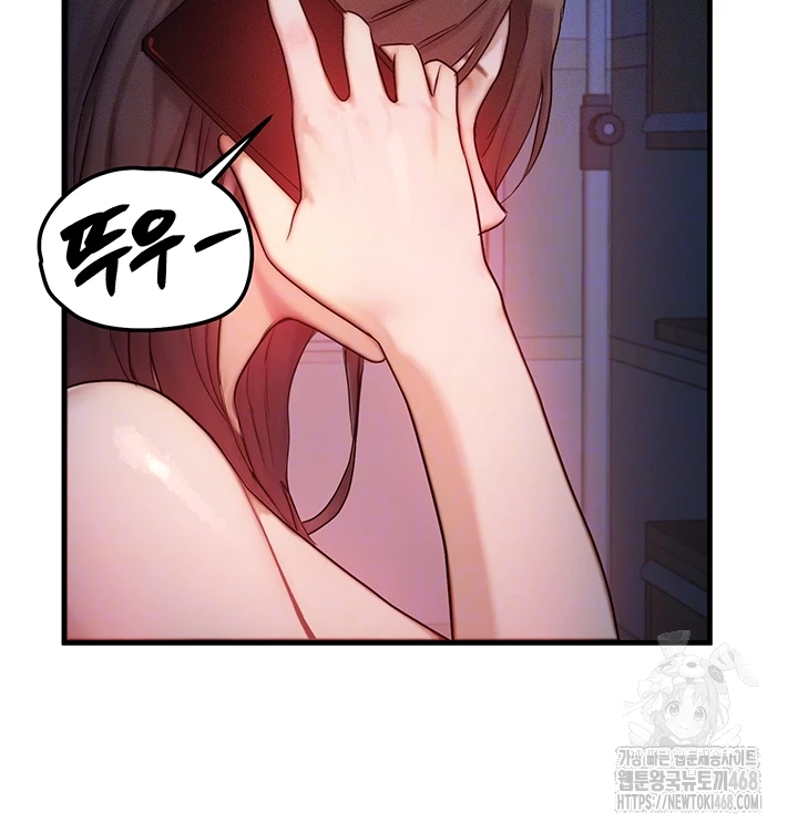 My Body Got Switched Raw Chapter 11 - Page 14