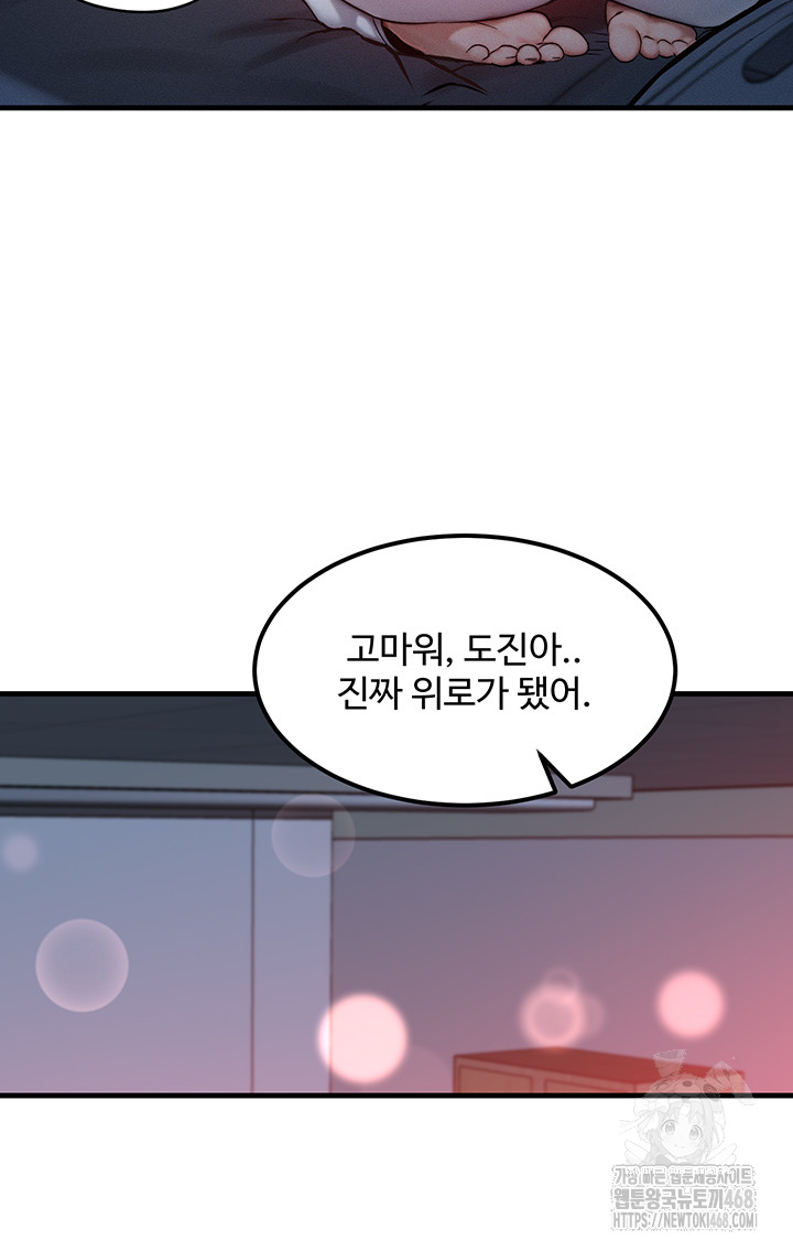 My Body Got Switched Raw Chapter 11 - Page 20