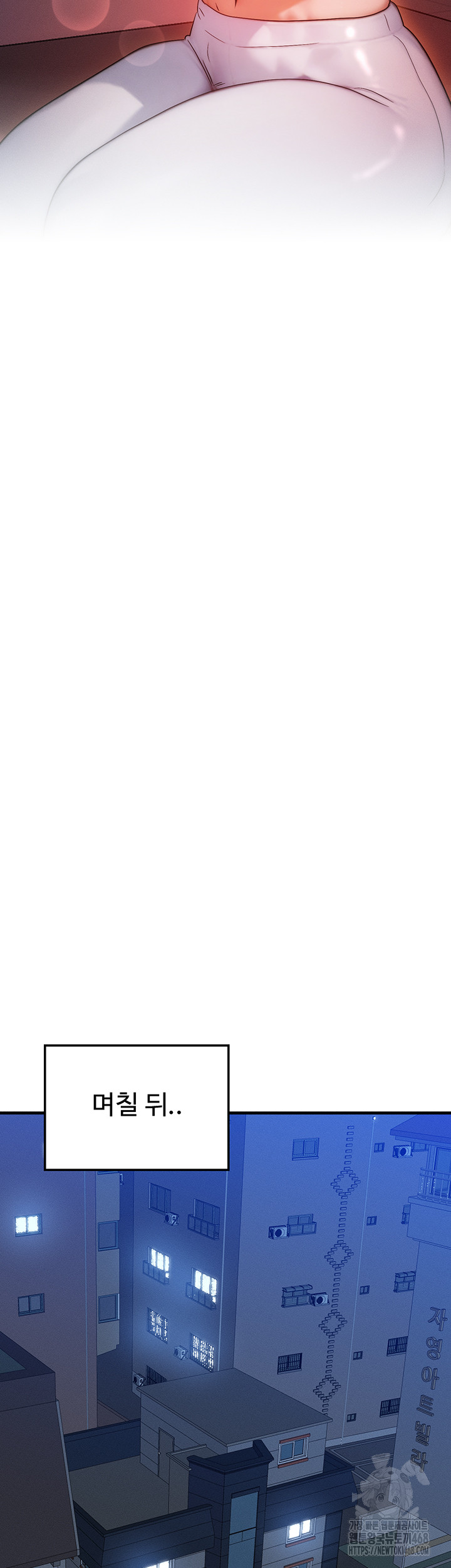 My Body Got Switched Raw Chapter 11 - Page 22